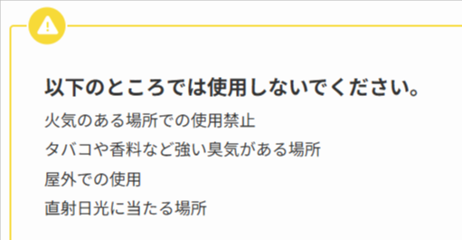 オーツーペット公式の酸素流量と火気禁止の記載